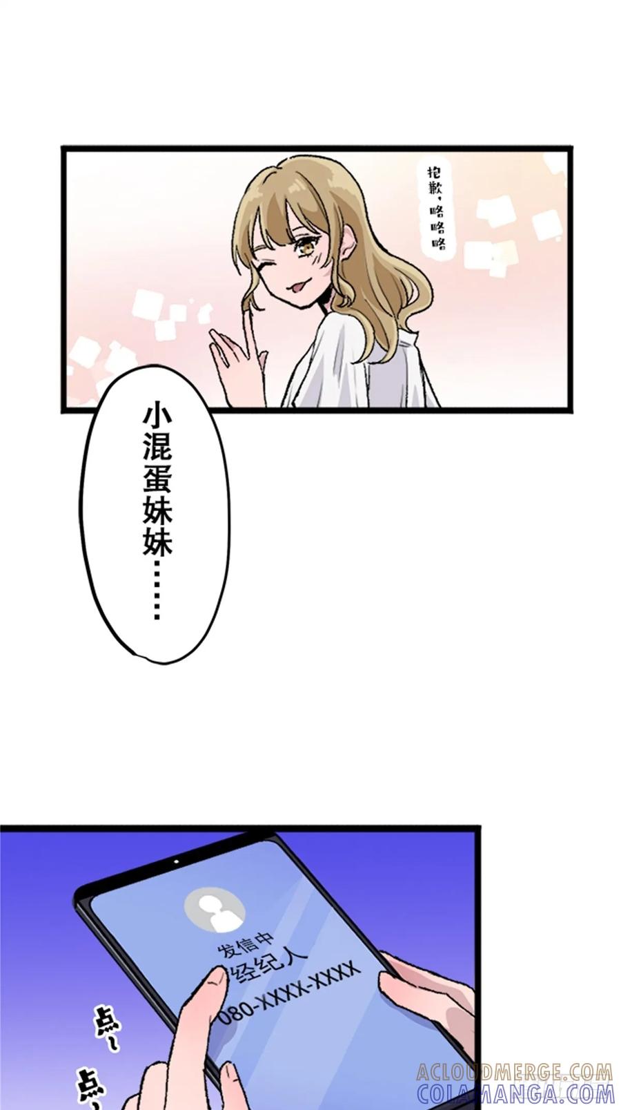 《双胞胎的替身婚姻》03 第4页