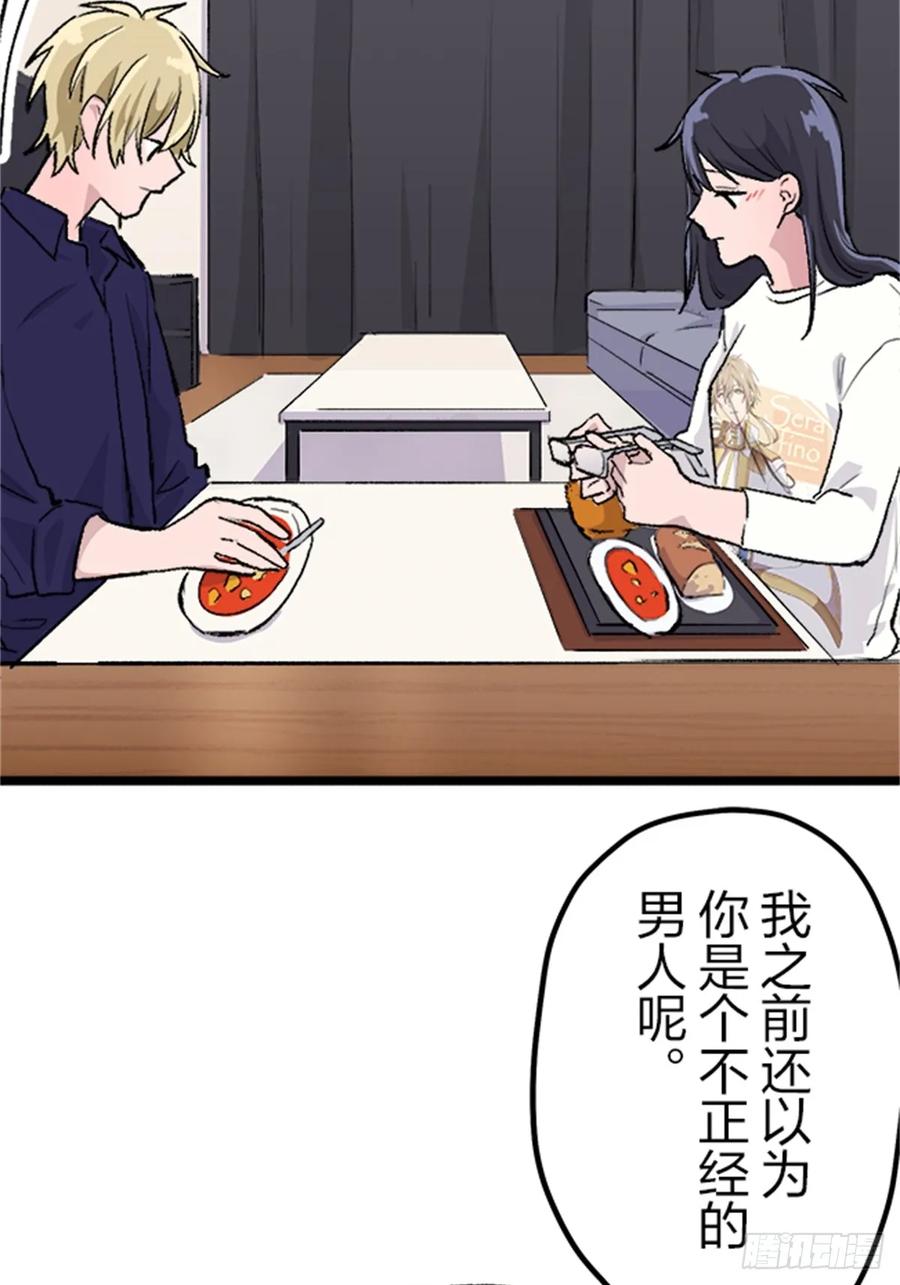 《双胞胎的替身婚姻》03 第78页