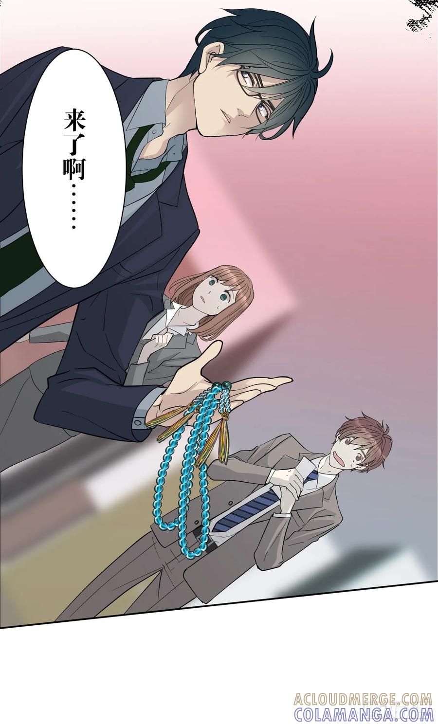 《和幽灵的同居生活》03 第28页