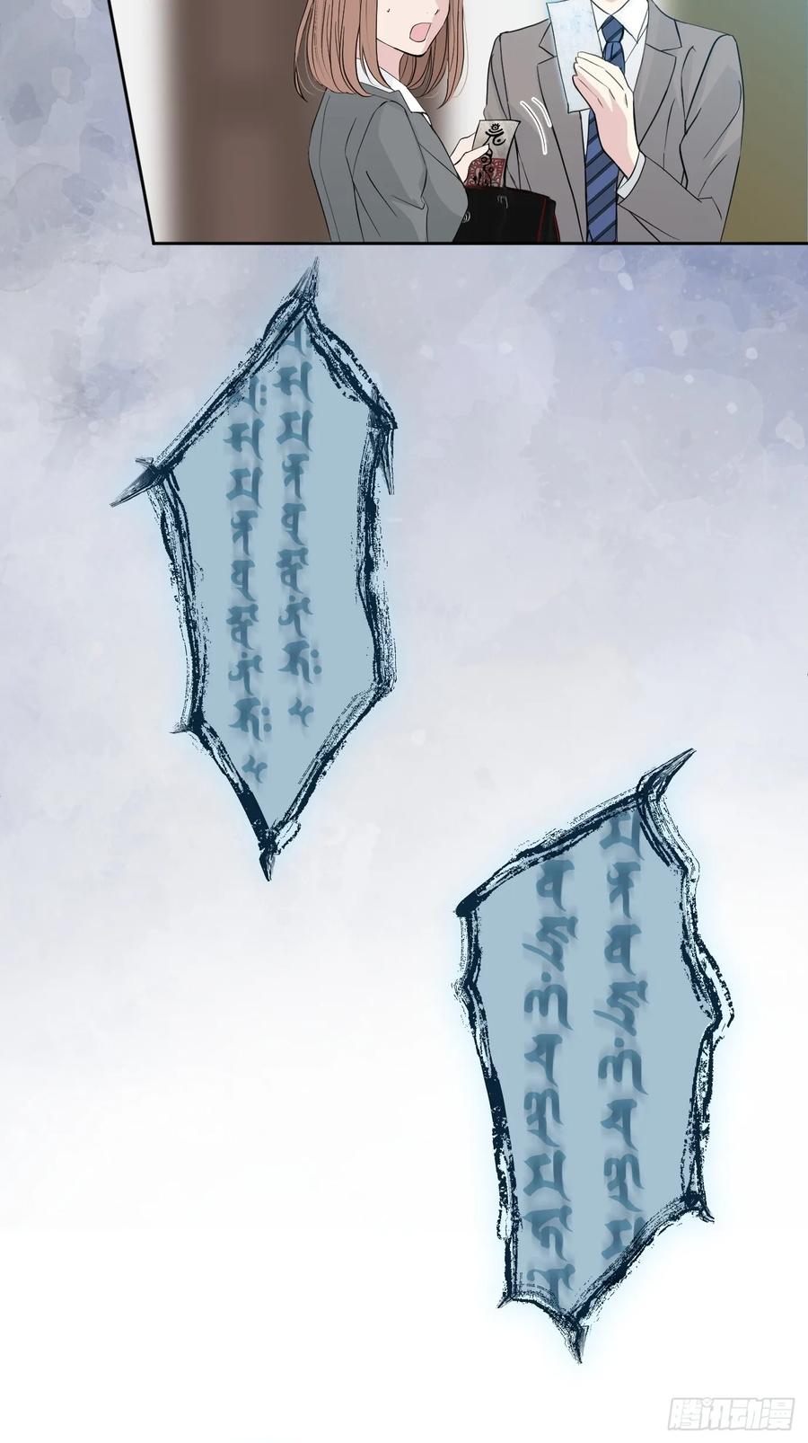 《和幽灵的同居生活》03 第21页