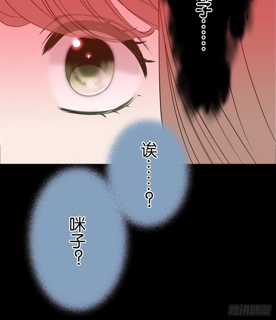《和幽灵的同居生活》03 第39页