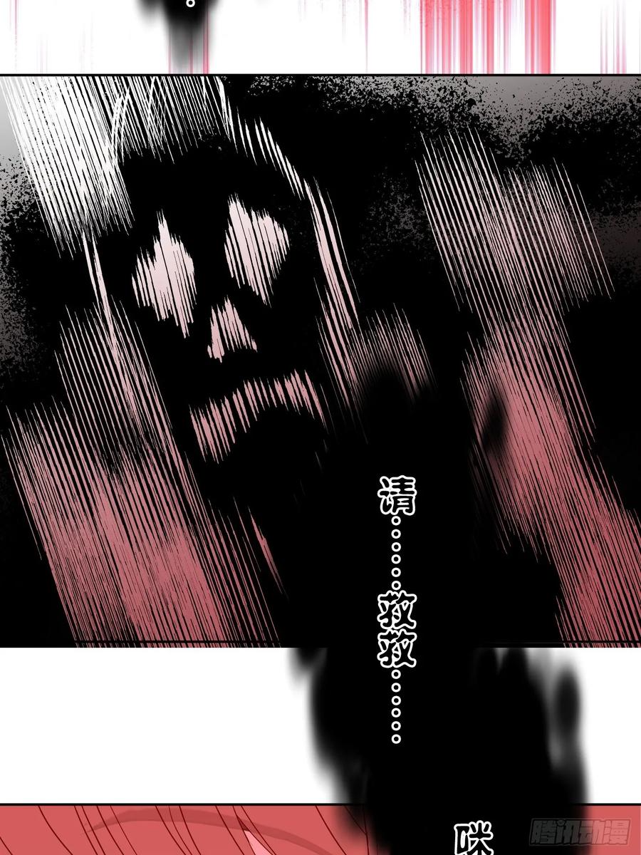 《和幽灵的同居生活》03 第38页