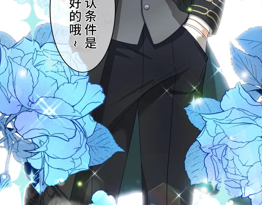 《退婚千金》第3话 第16页