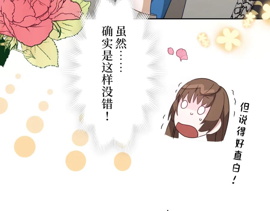 《退婚千金》第3话 第43页