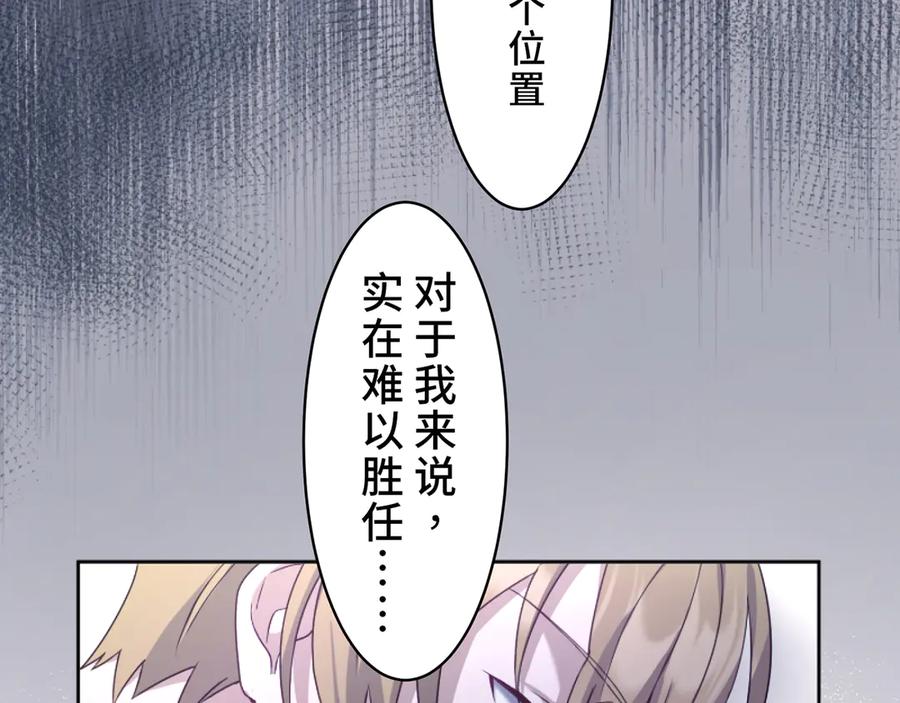 《退婚千金》第3话 第26页