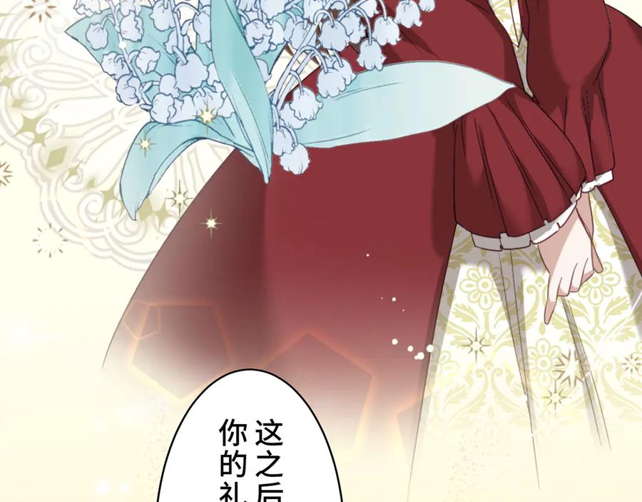 《退婚千金》第3话 第148页
