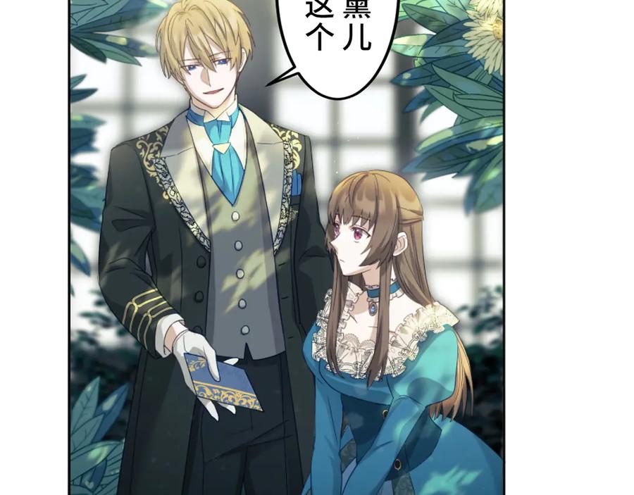 《退婚千金》第3话 第130页