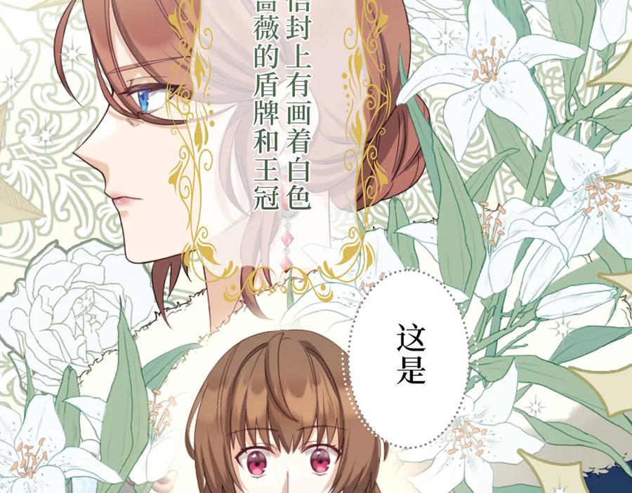 《退婚千金》第3话 第132页
