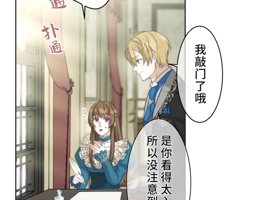 《退婚千金》第3话 第110页