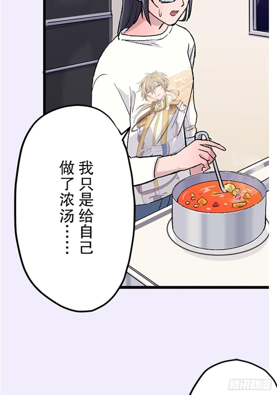 《双胞胎的替身婚姻》03 第29页