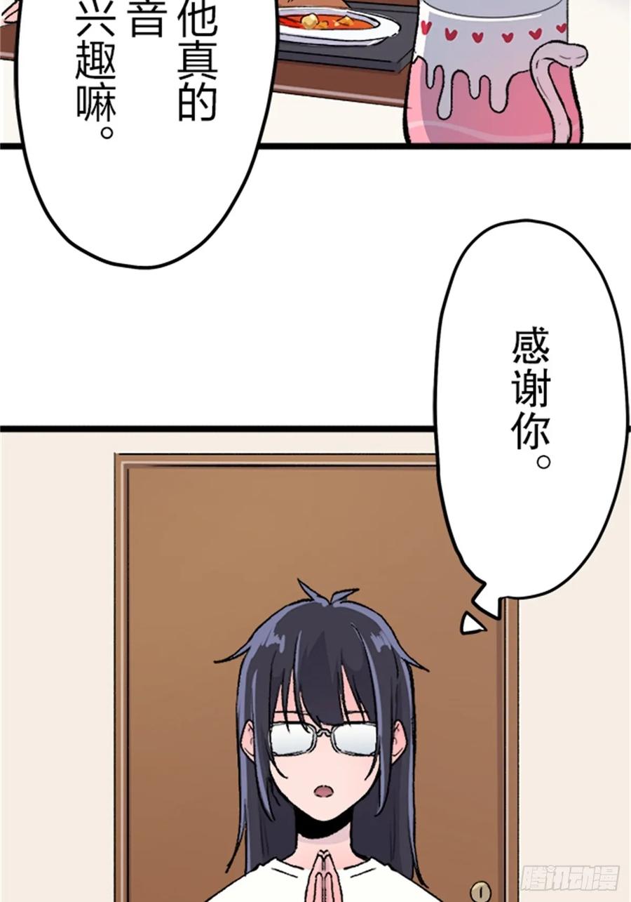 《双胞胎的替身婚姻》03 第41页