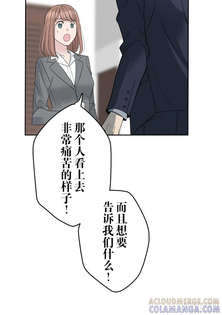《和幽灵的同居生活》03 第49页