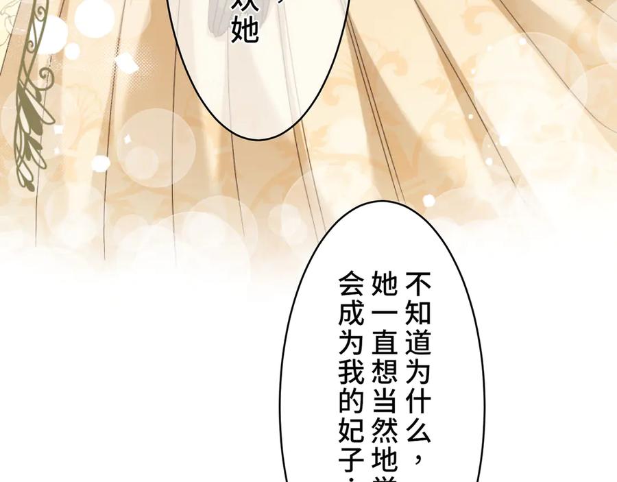 《退婚千金》第3话 第48页