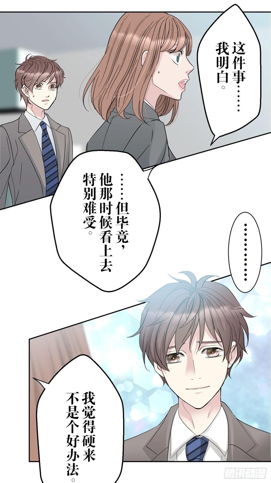 《和幽灵的同居生活》03 第11页