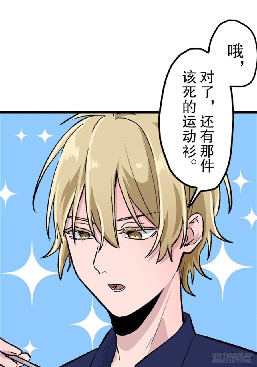 《双胞胎的替身婚姻》03 第80页