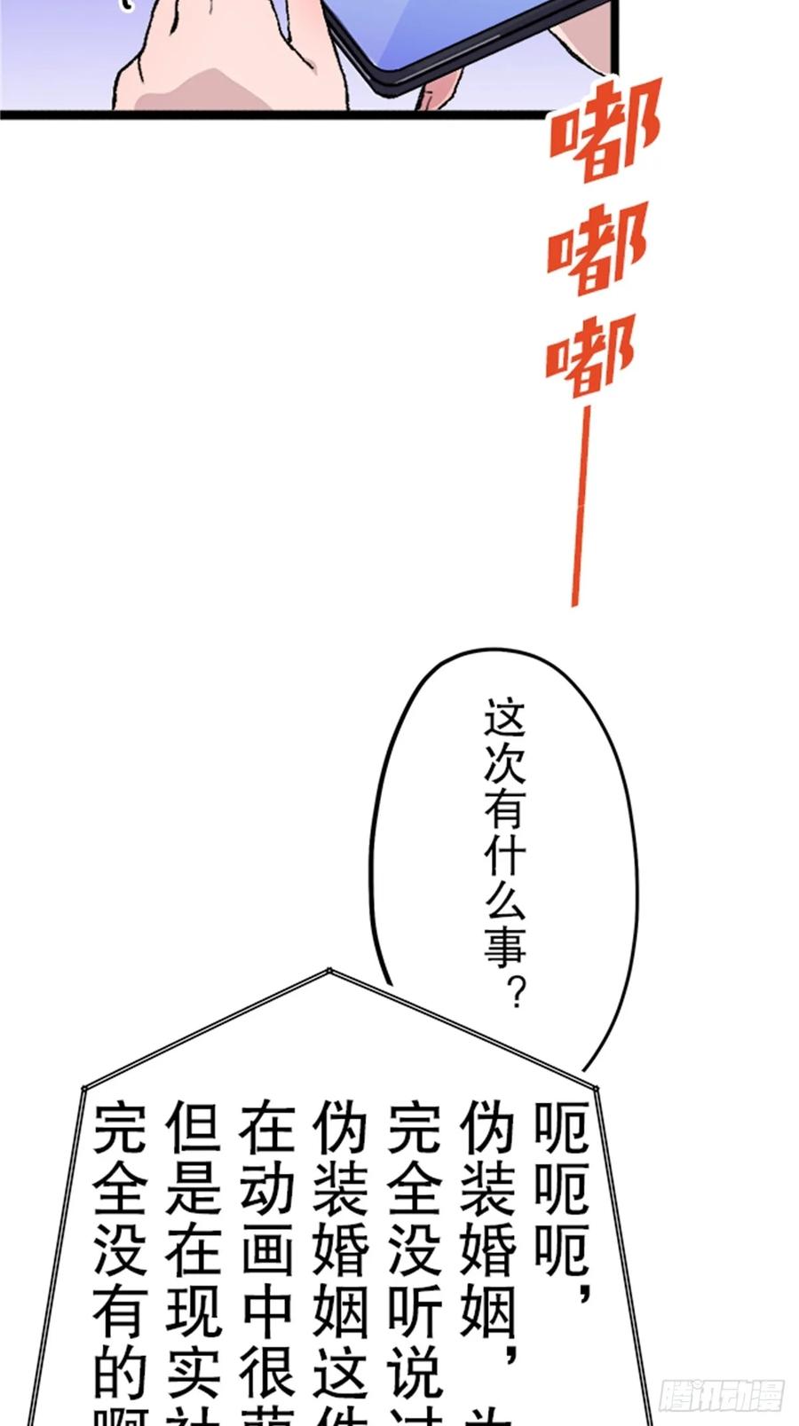 《双胞胎的替身婚姻》03 第5页