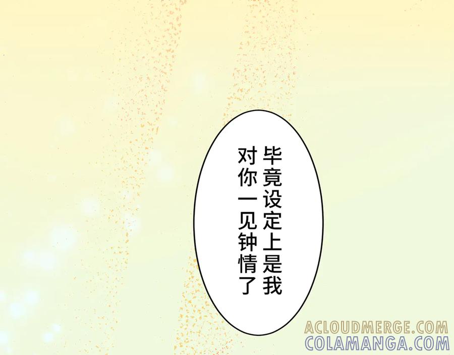 《退婚千金》第3话 第153页
