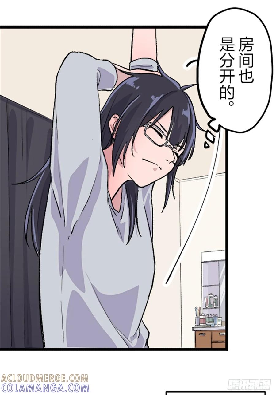 《双胞胎的替身婚姻》03 第16页