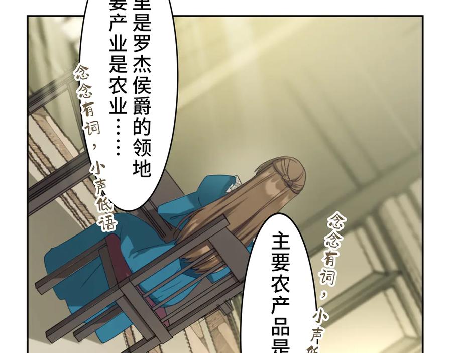 《退婚千金》第3话 第104页