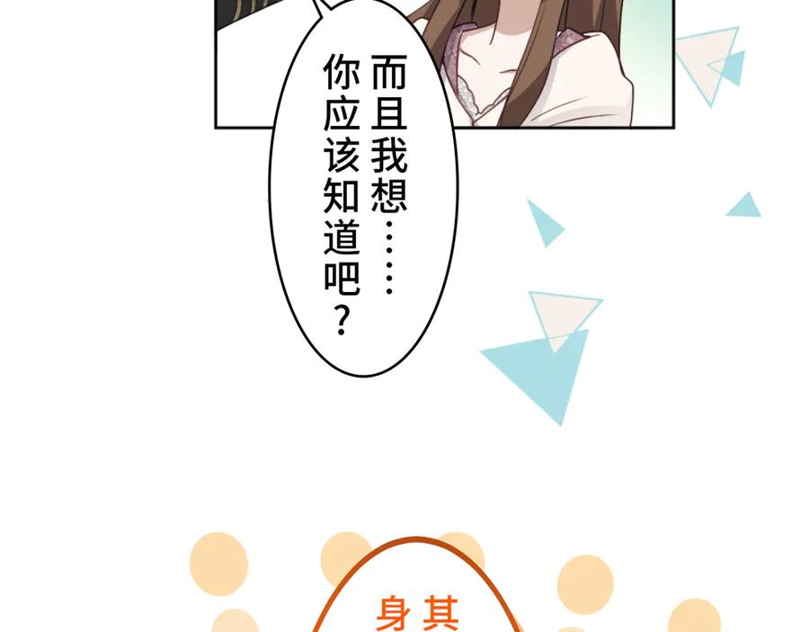 《退婚千金》第3话 第40页