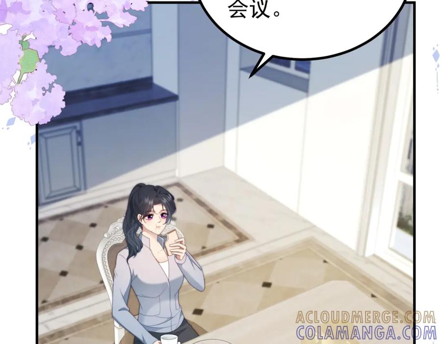 《会长的伪萌女友》第30话 张家的阴谋 第9页