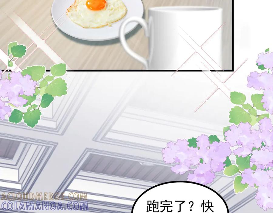 《会长的伪萌女友》第30话 张家的阴谋 第5页