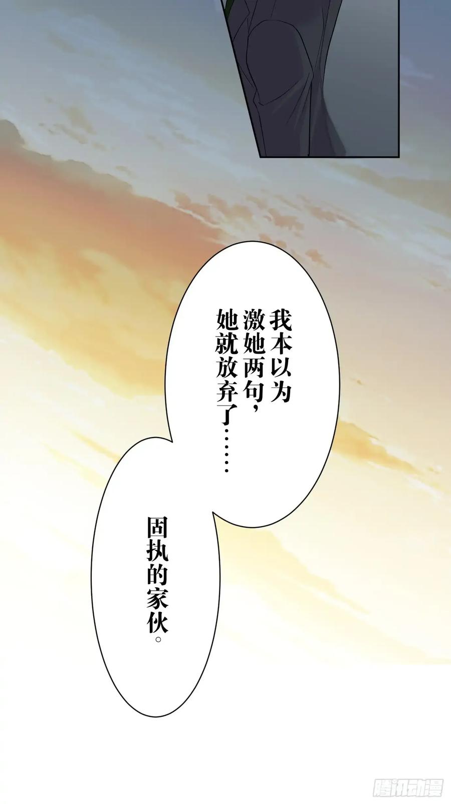 《和幽灵的同居生活》04 第3页