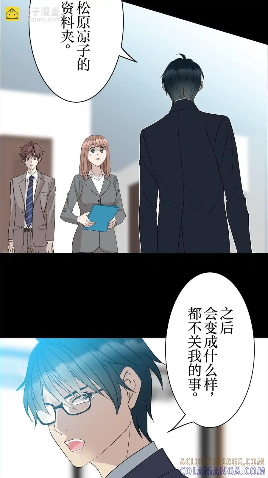 《和幽灵的同居生活》04 第7页
