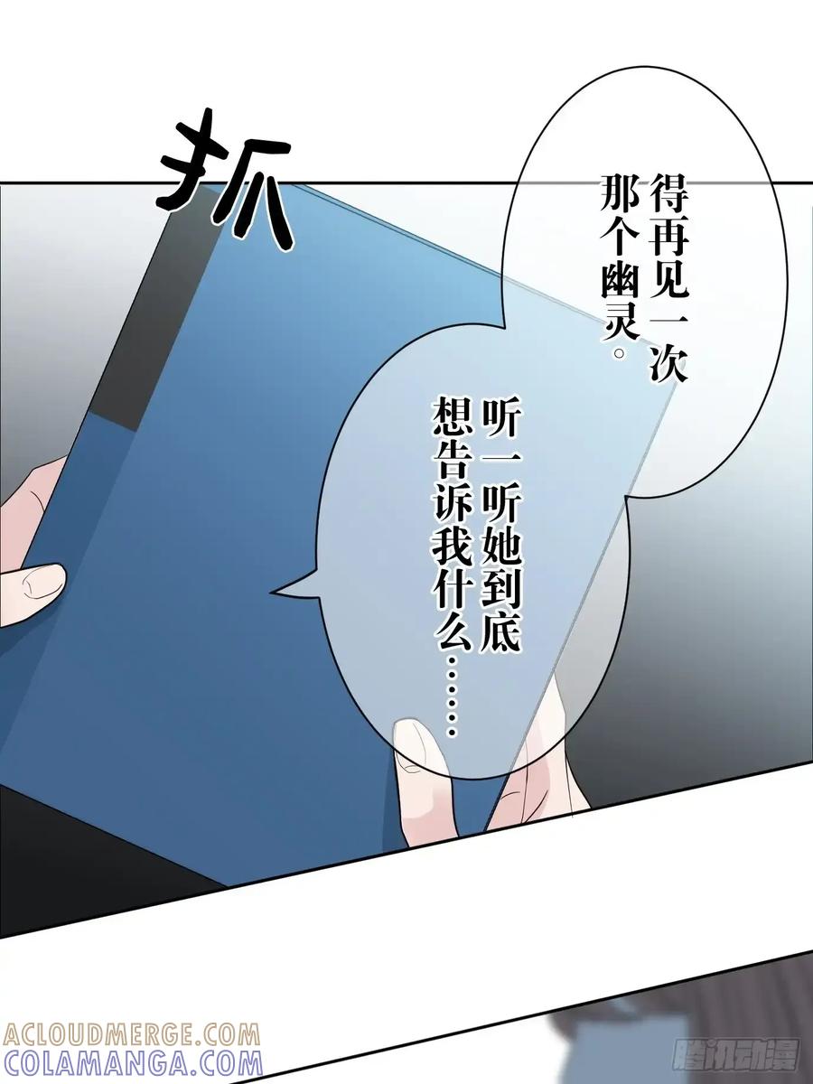 《和幽灵的同居生活》04 第10页