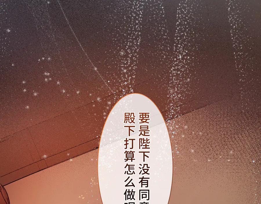 《退婚千金》第4话 第71页