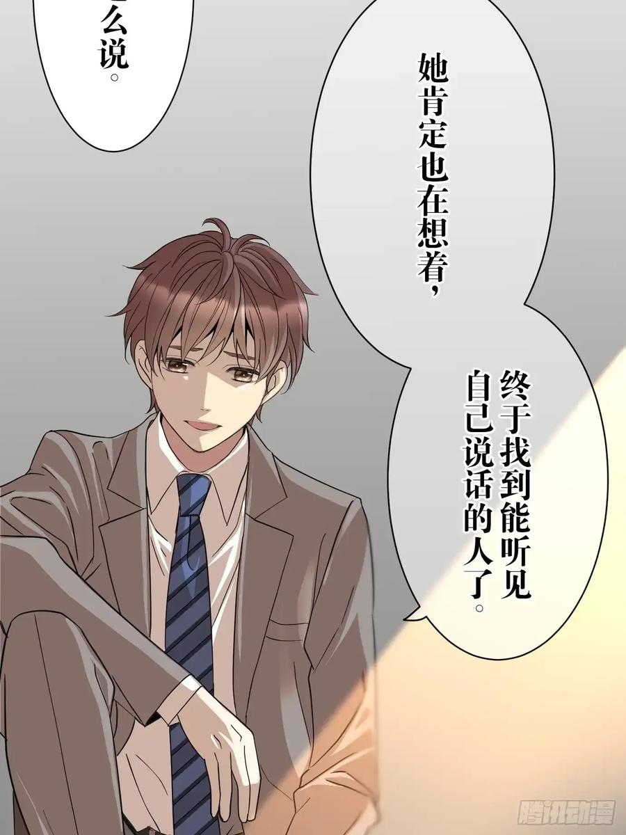 《和幽灵的同居生活》04 第42页