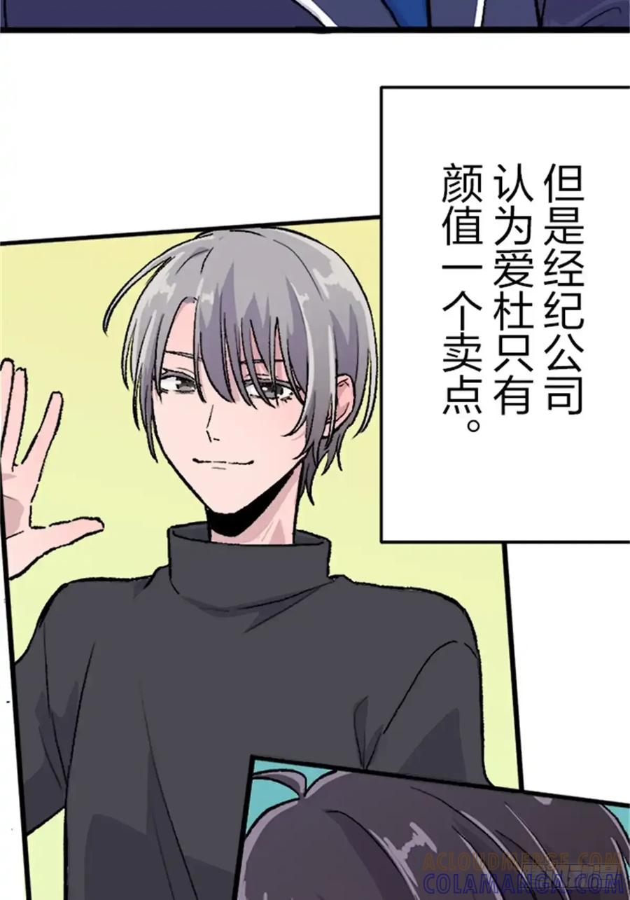 《双胞胎的替身婚姻》04 第43页