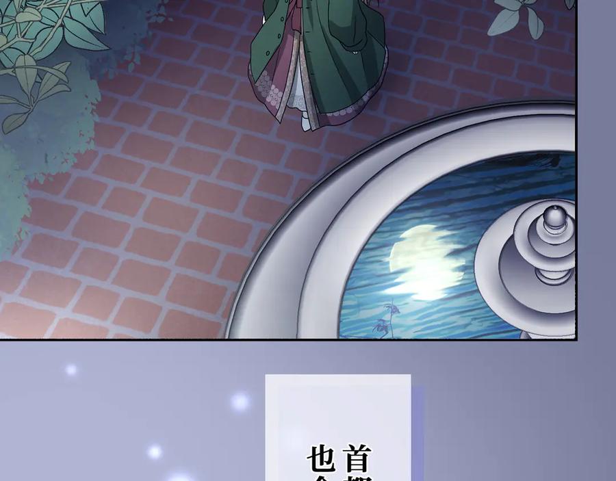 《退婚千金》第4话 第98页
