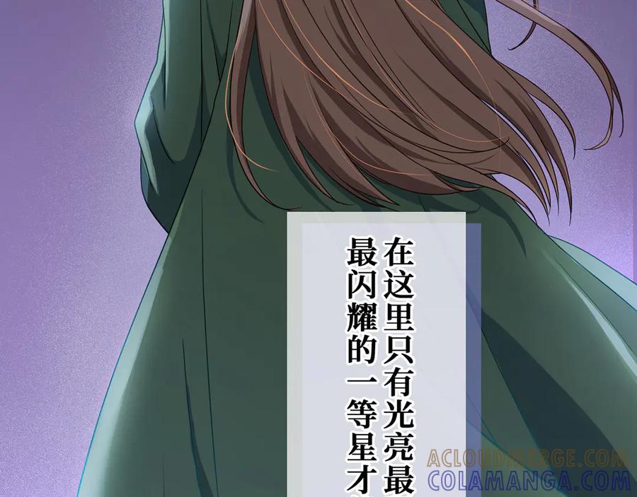 《退婚千金》第4话 第101页