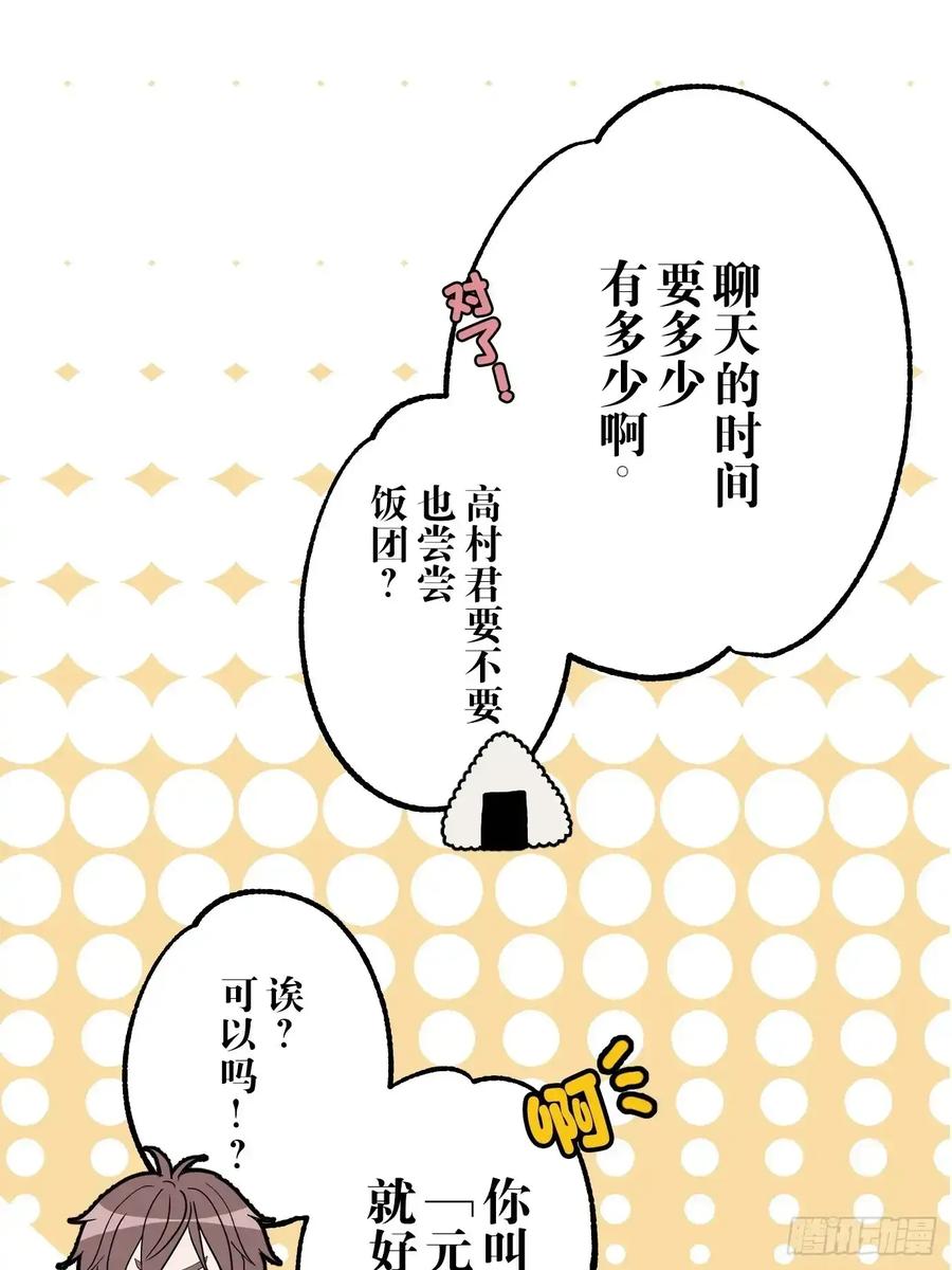 《和幽灵的同居生活》04 第35页