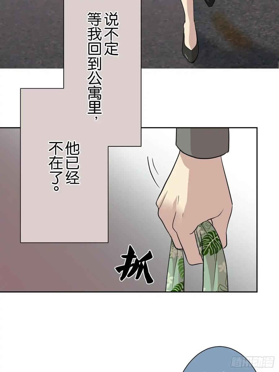 《和幽灵的同居生活》04 第18页