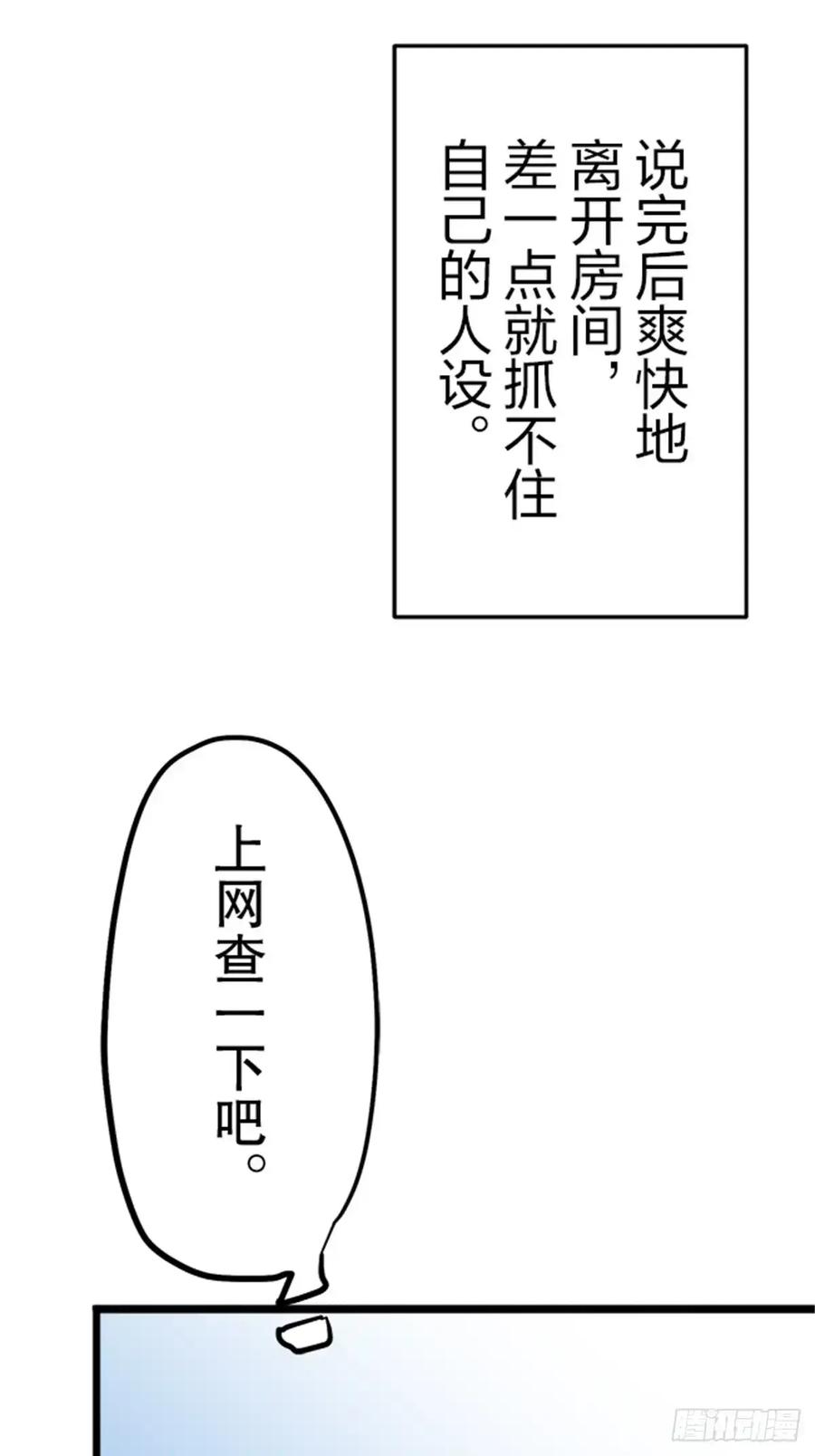 《双胞胎的替身婚姻》04 第35页