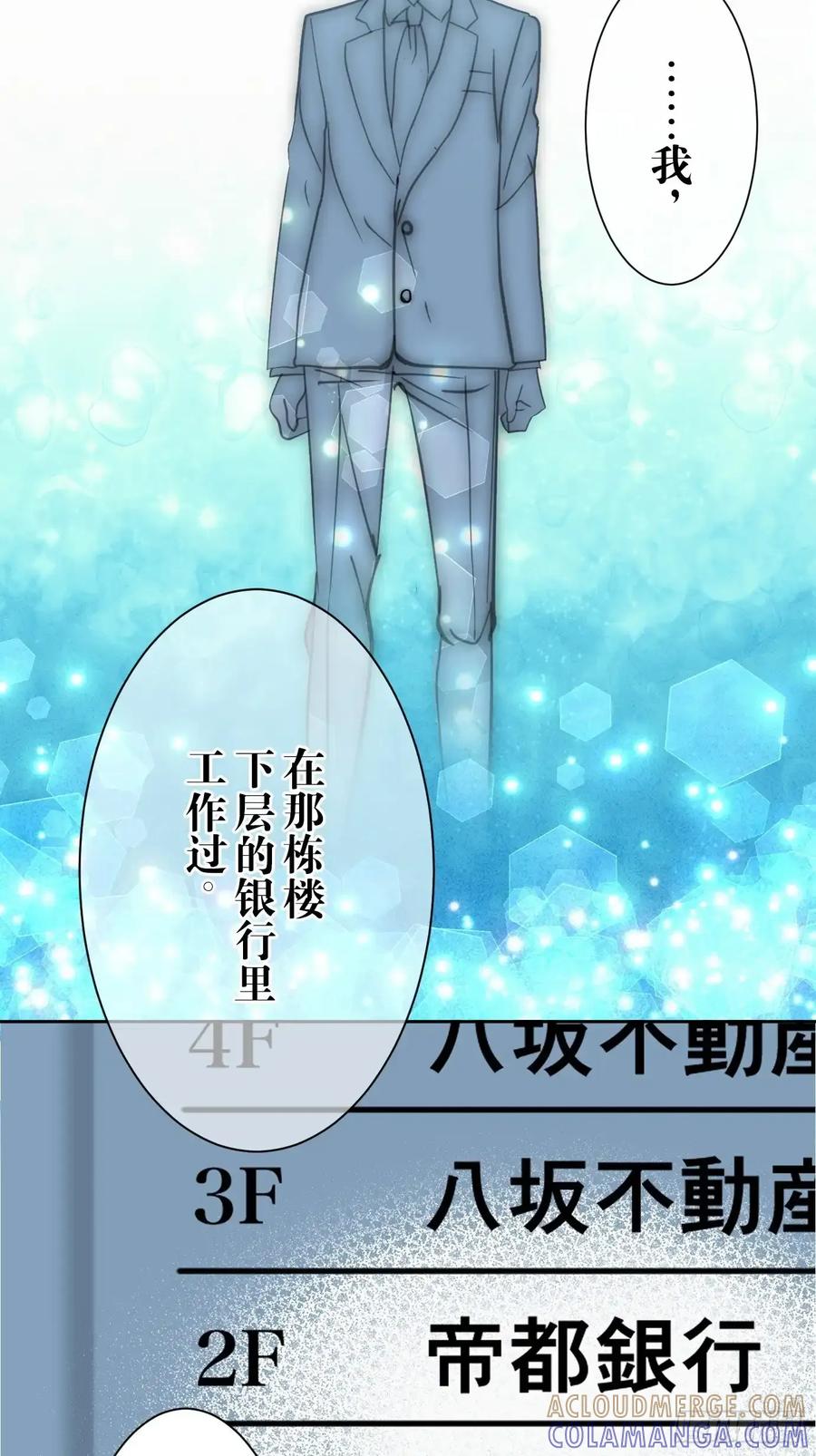 《和幽灵的同居生活》04 第58页