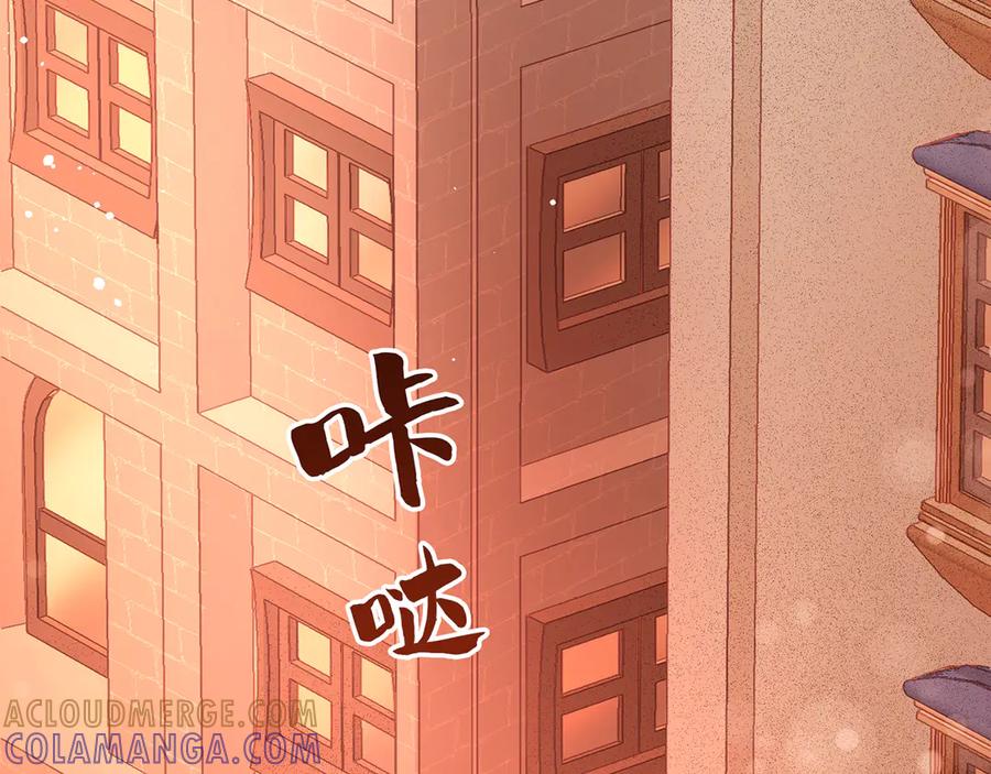 《退婚千金》第4话 第61页