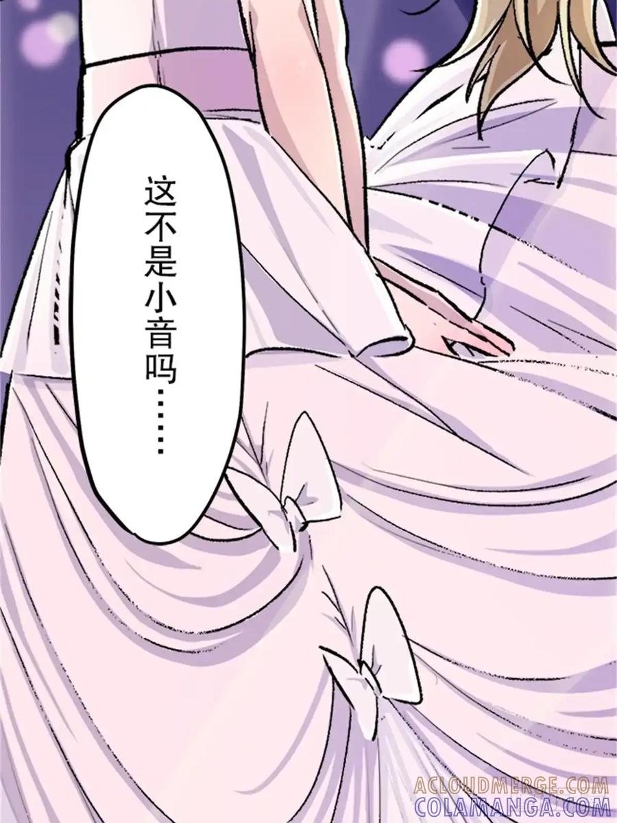 《双胞胎的替身婚姻》04 第76页