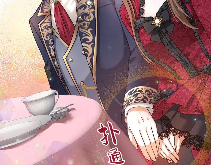 《退婚千金》第4话 第46页