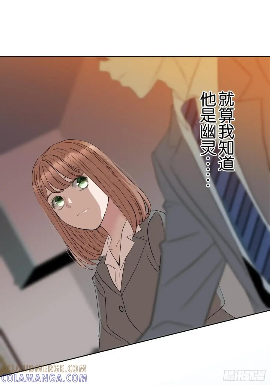《和幽灵的同居生活》04 第46页