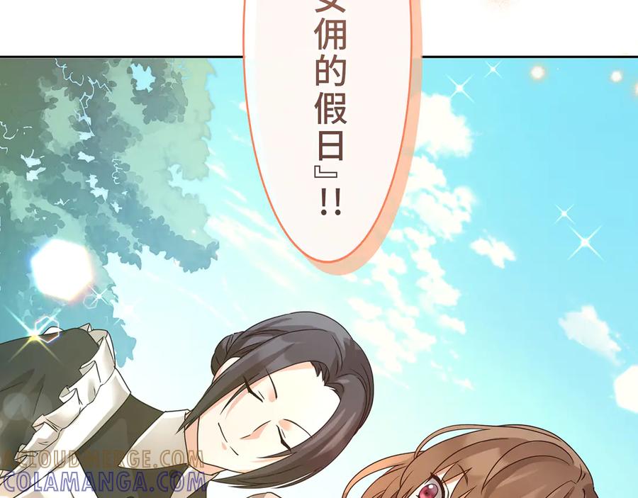 《退婚千金》第4话 第149页