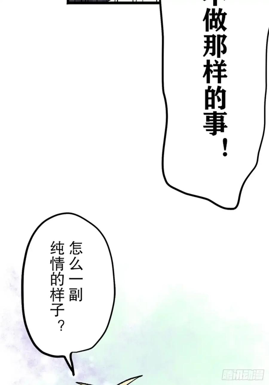《双胞胎的替身婚姻》04 第14页