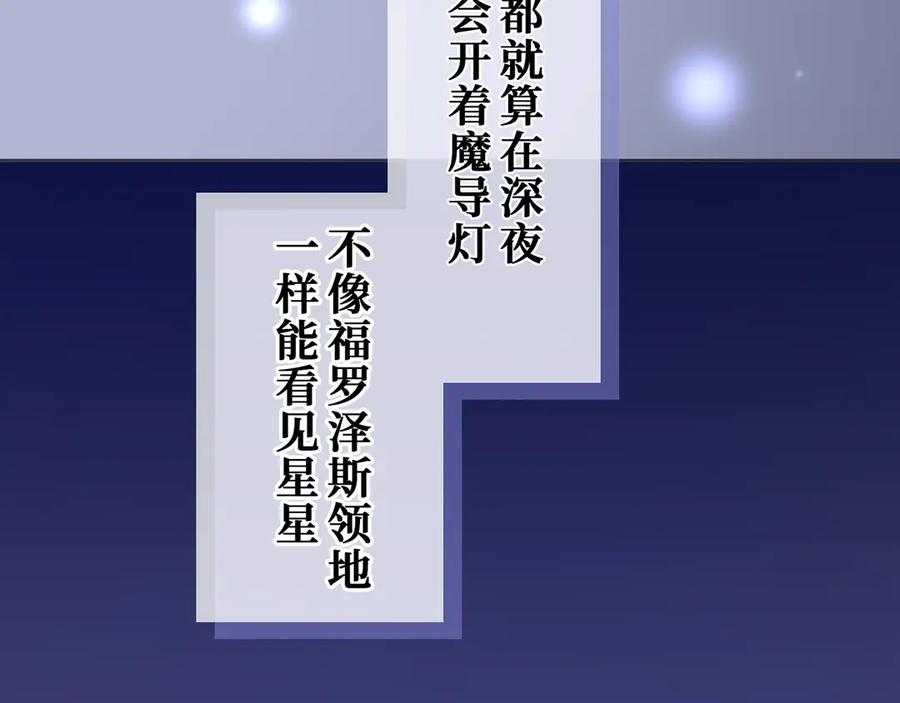 《退婚千金》第4话 第99页