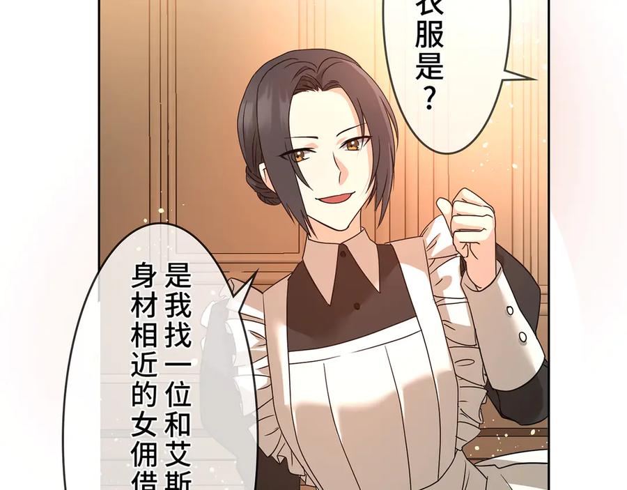 《退婚千金》第4话 第143页