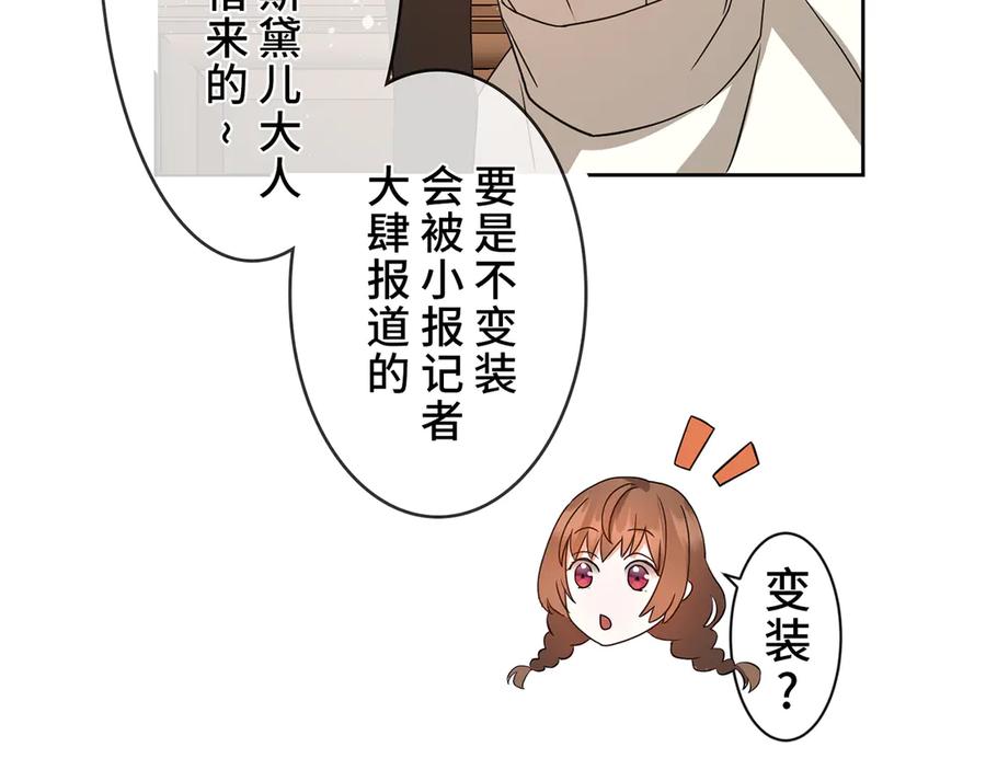 《退婚千金》第4话 第144页