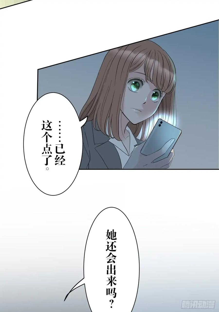 《和幽灵的同居生活》04 第50页