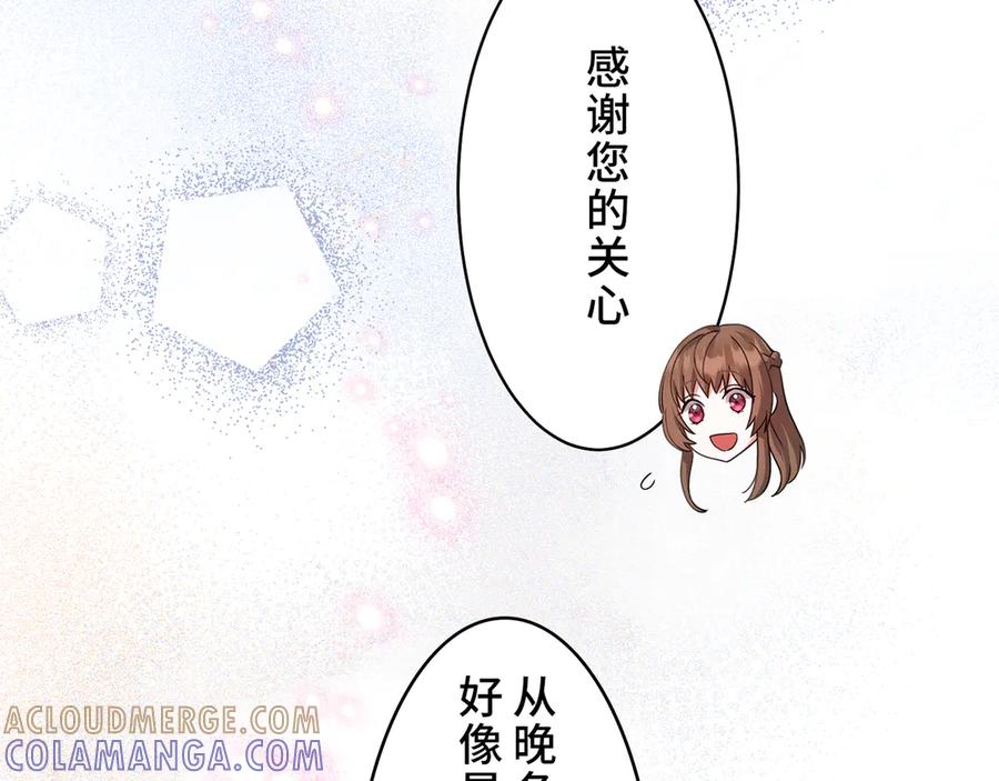 《退婚千金》第4话 第13页