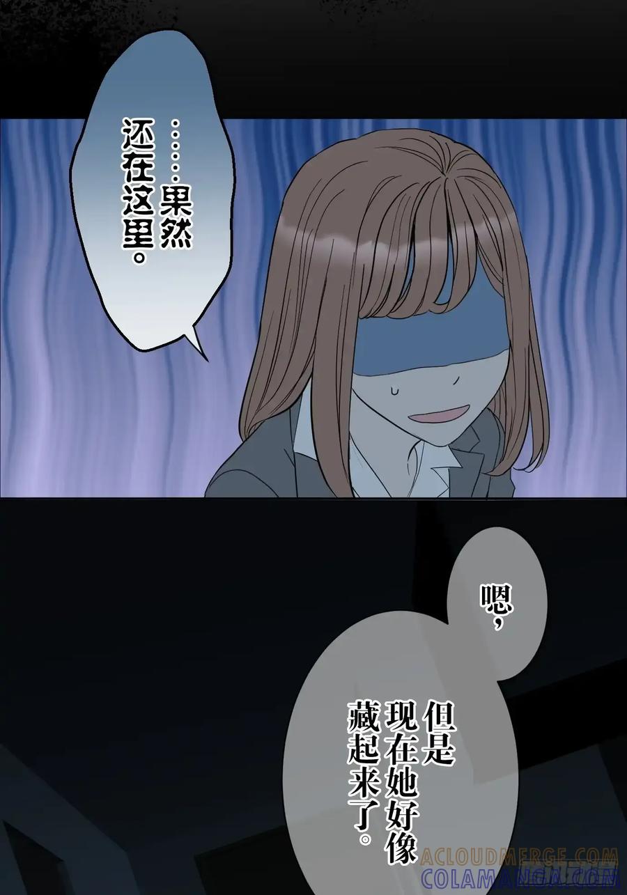《和幽灵的同居生活》04 第52页